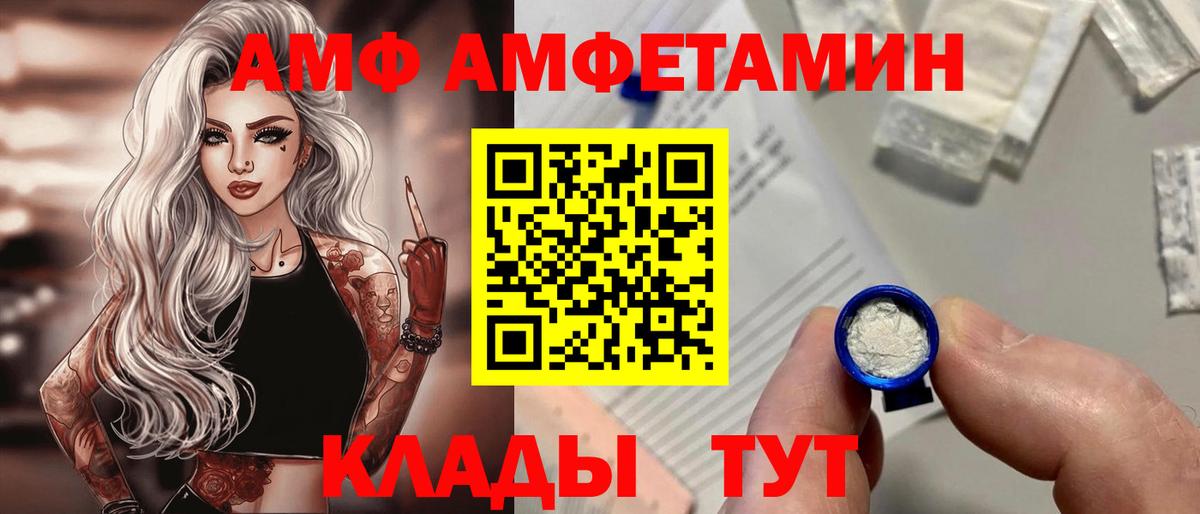 Михайловск  Амфетамин Розовый  АМФ  Вход с VPN 