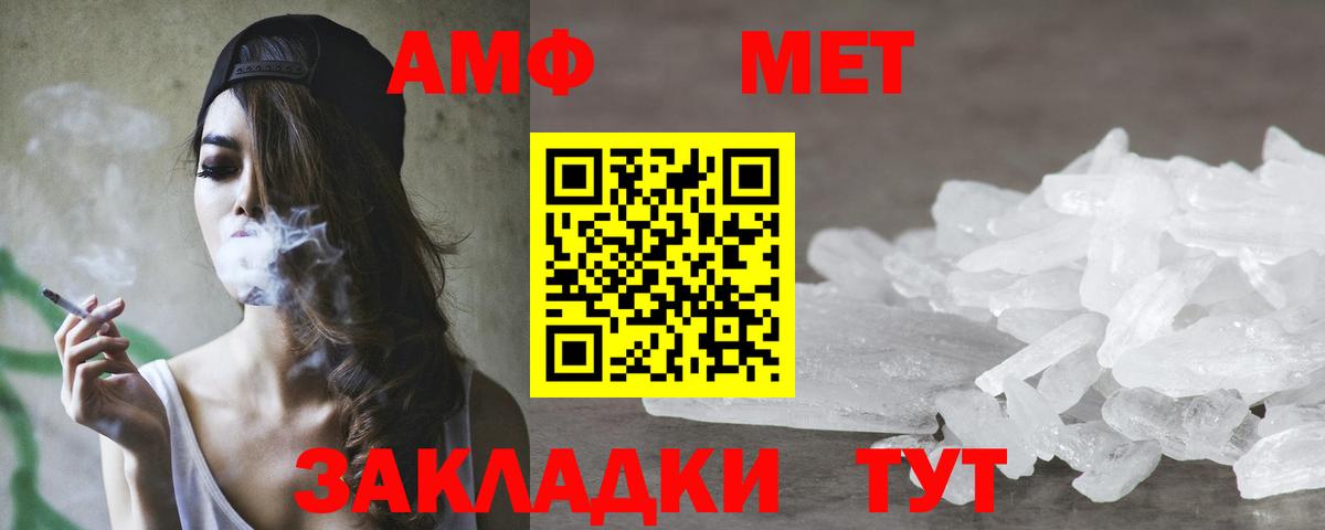 Amphetamine Premium Михайловск