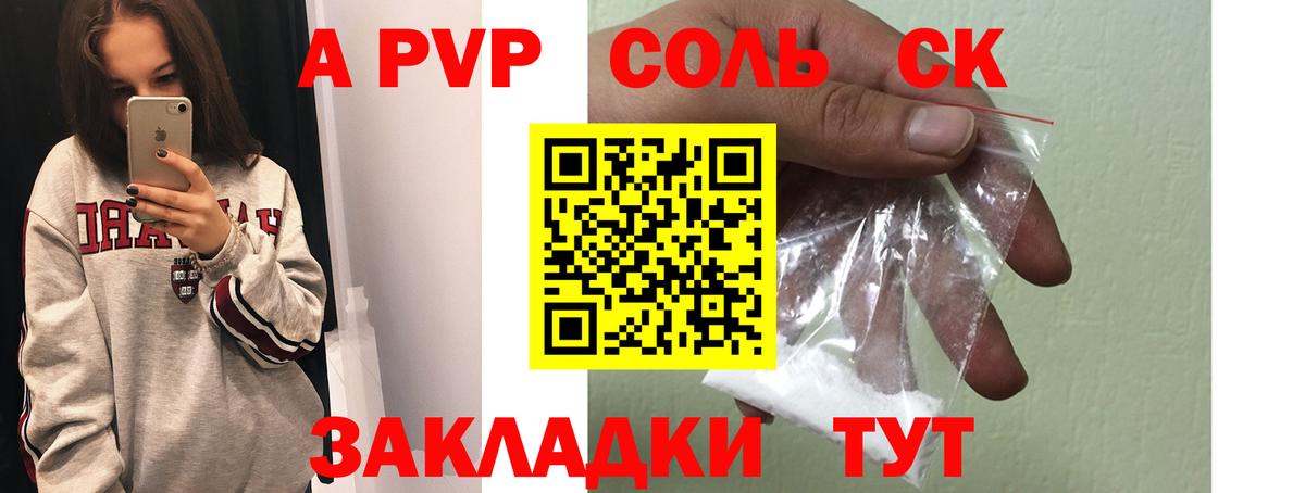 Альфа ПВП Соль Михайловск