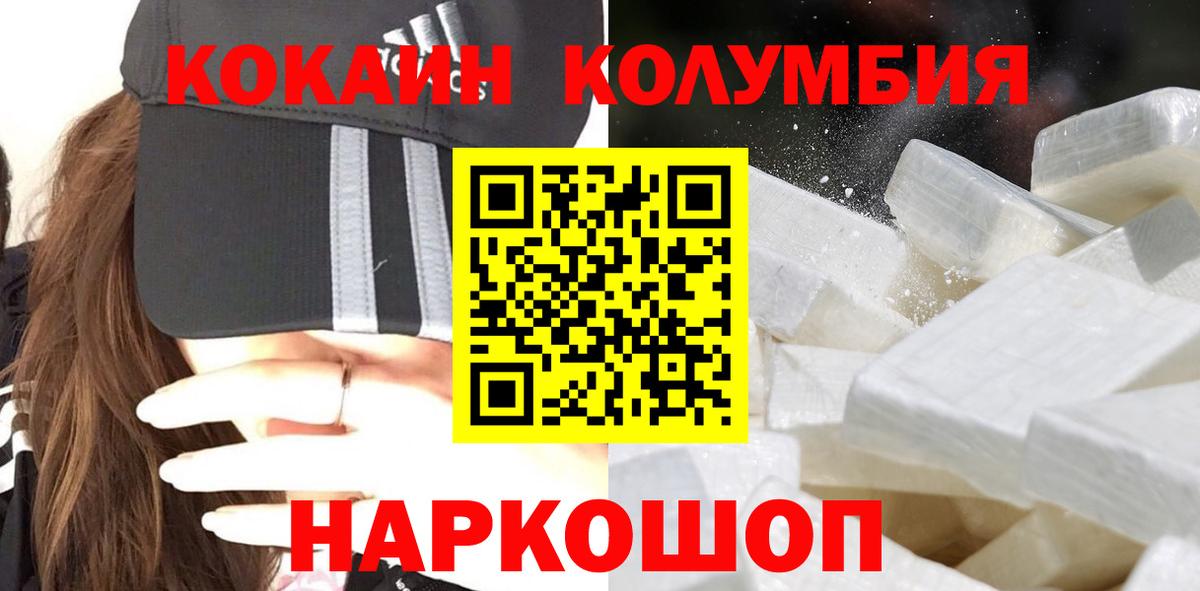 Михайловск  Кокаин 99%  Вход с VPN  КОКАИН Эквадор 