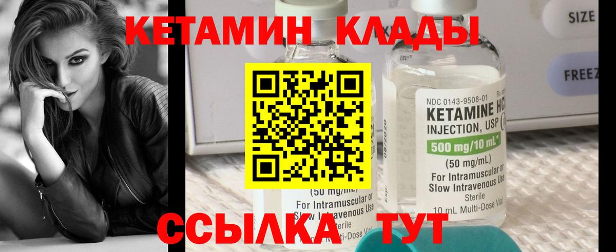 Кетамин ketamine  Вход с VPN  Михайловск  КЕТАМИН VHQ 