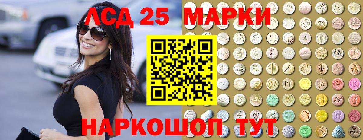 LSD-25 экстази  LSD-25 экстази ecstasy  Вход с VPN  LSD-25 экстази ecstasy  Михайловск 