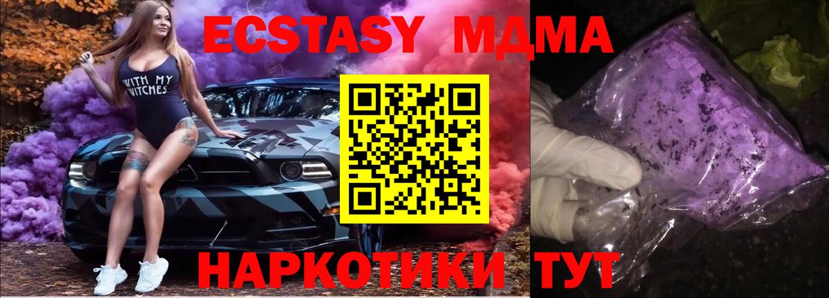 MDMA  Вход с VPN  Михайловск  MDMA кристаллы  МДМА кристаллы 