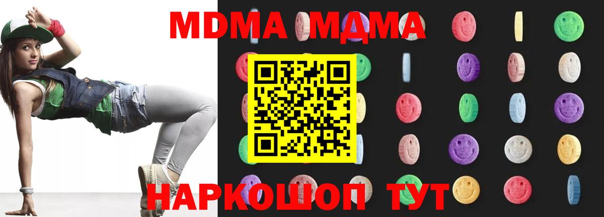 MDMA молли Михайловск