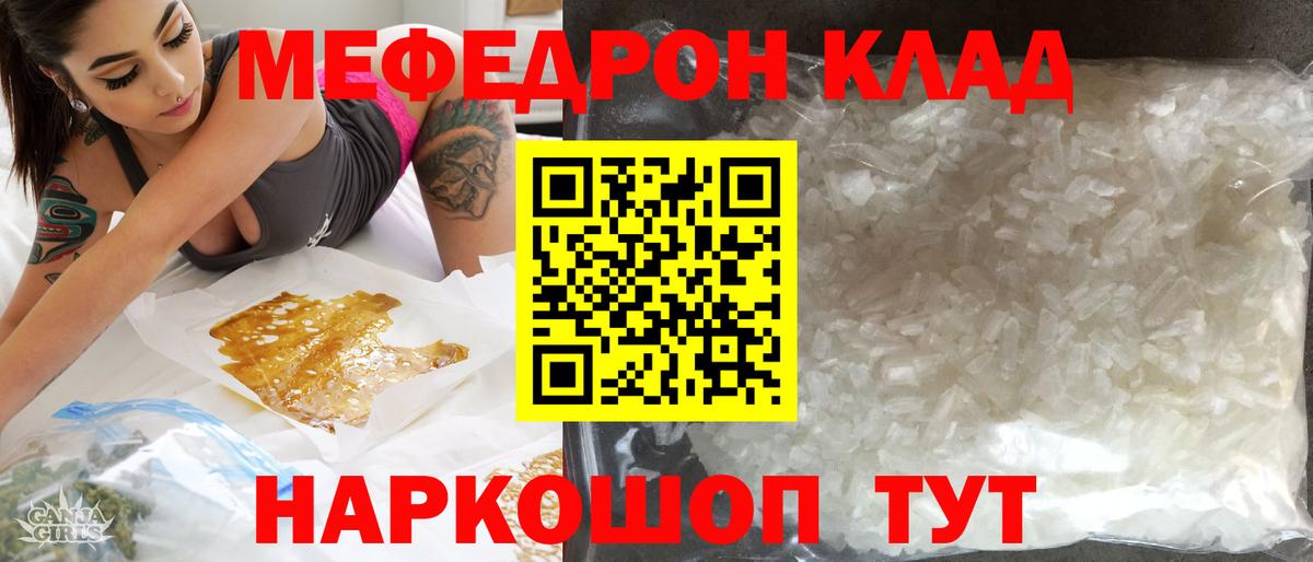 МЕФ мука Михайловск