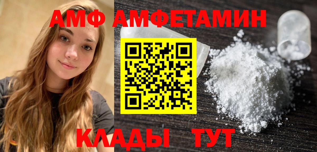 МЕТАМФЕТАМИН Декстрометамфетамин 99.9% Михайловск